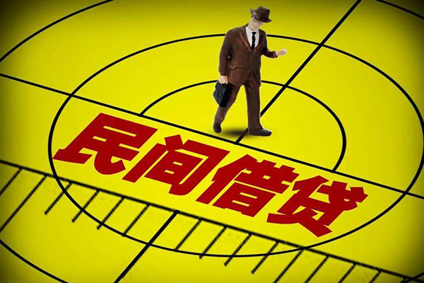 深圳民间小额借贷