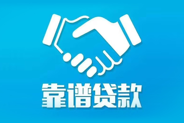深圳身份证抵押贷款