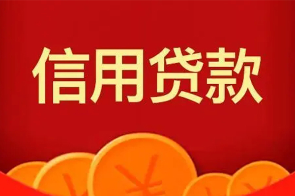 深圳小额贷款电话