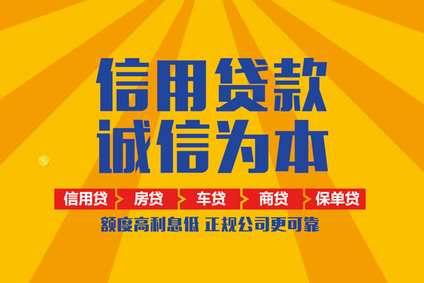深圳小额贷款