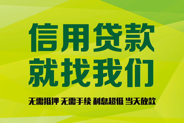 深圳小额贷款电话