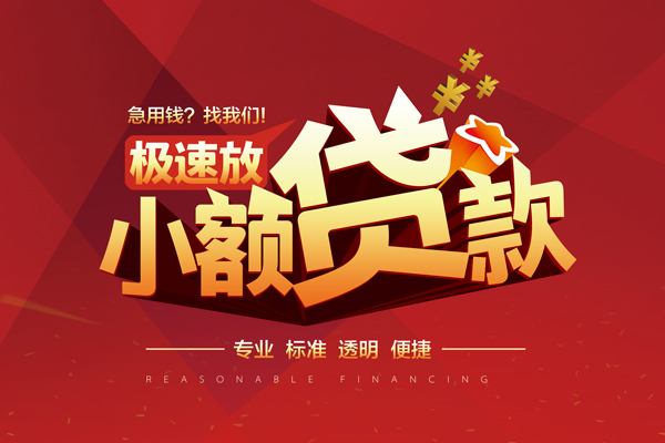 深圳短借私借空放