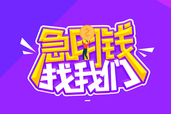 深圳身份证借私借-深圳民间短借-深圳无抵押私借空放