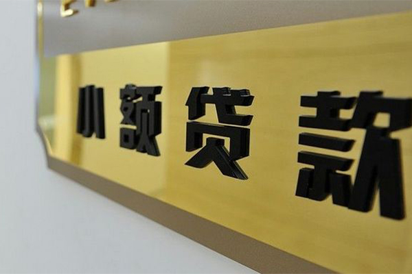 深圳私人借贷放款-深圳无抵押信用贷款-深圳民间无抵押借钱