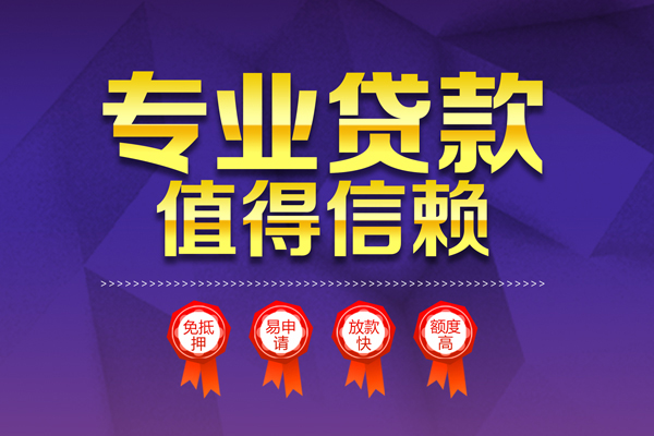 深圳个人借贷不查征信