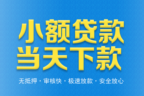 深圳个人借贷电话号码-深圳民间借贷-深圳个人贷款都有哪些