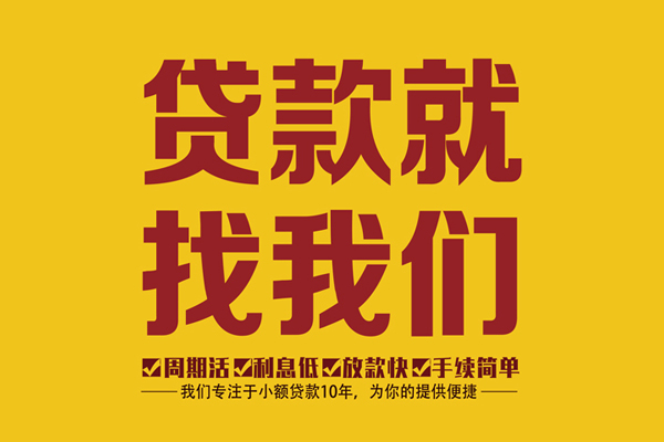 深圳个人身份证贷款-深圳贷款银行-深圳私借空放直接上门