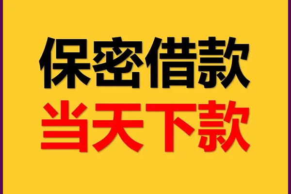 深圳大额短借-深圳私人空放联系方式-深圳私人空放联系方式
