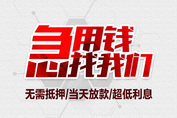 深圳私人短借-深圳私人借贷好吗-深圳哪里有民间借贷
