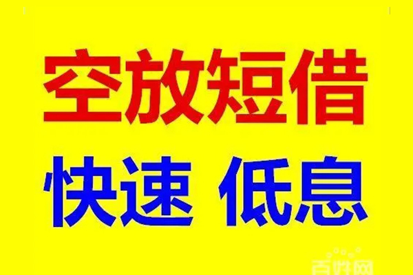 深圳私借空放先息后本-深圳线下贷款-深圳哪里可以民间借贷